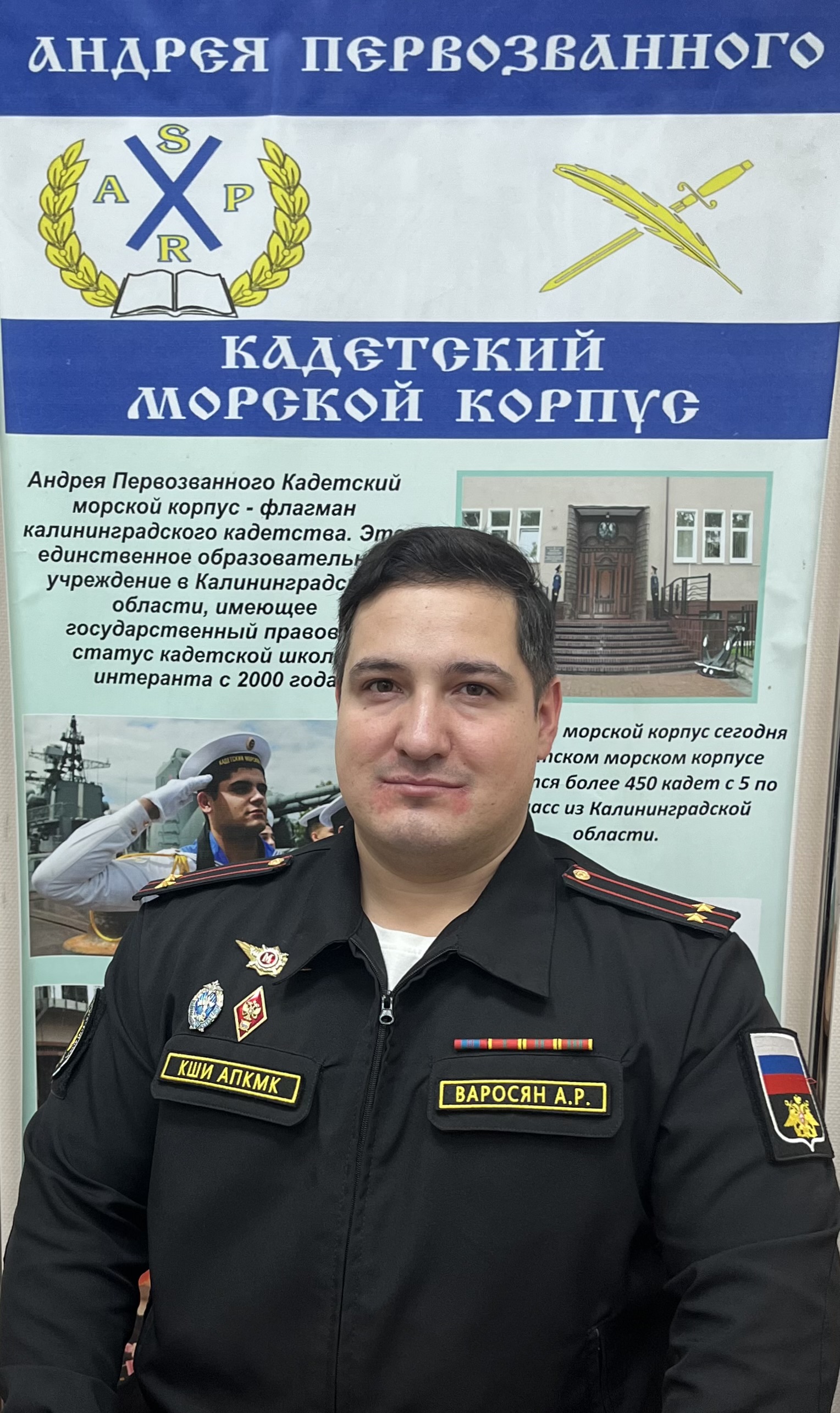 Варосян Артур Рубенович Варосян Артур Рубенович.