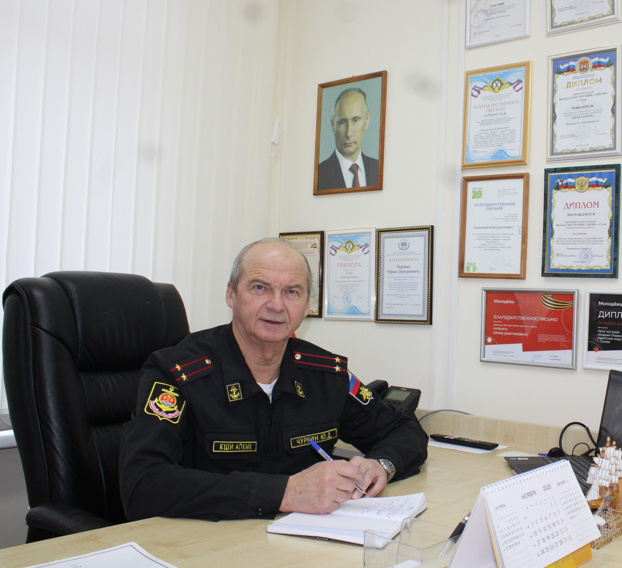 Чуркин Юрий Дмитриевич.